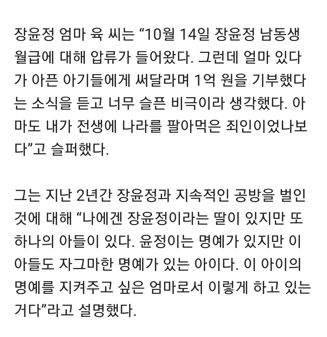 박수홍 사건을 보면 생각나는 장윤정 가족