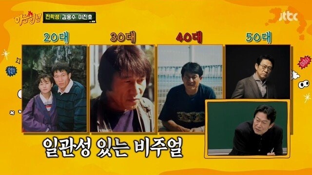 노안을 묻고 따블로 간 김응수