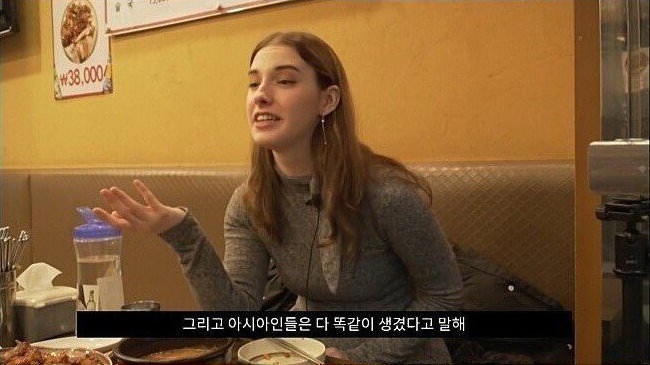 서양 여자가 말하는 아시아 남자
