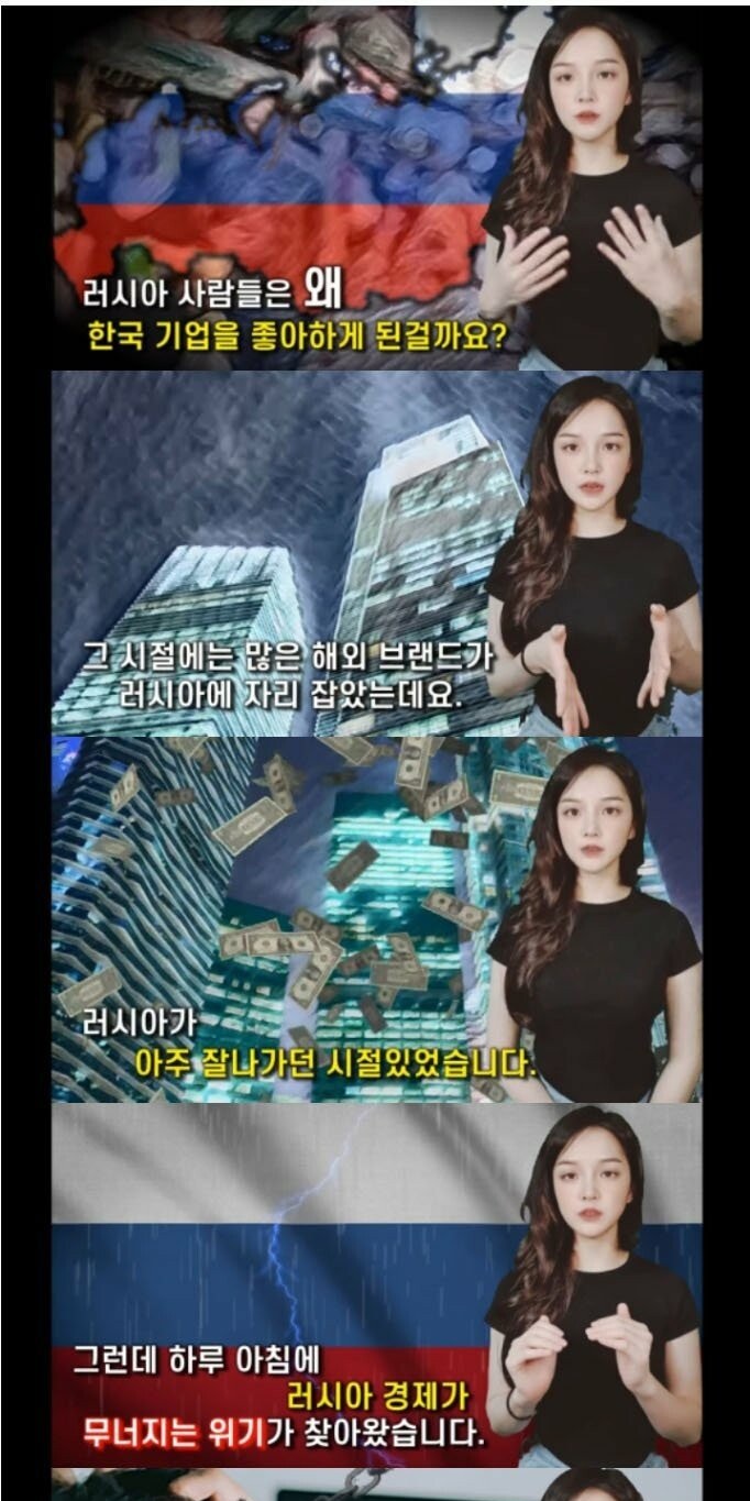 러시아인들이 한국기업에 호감을 갖는 이유?