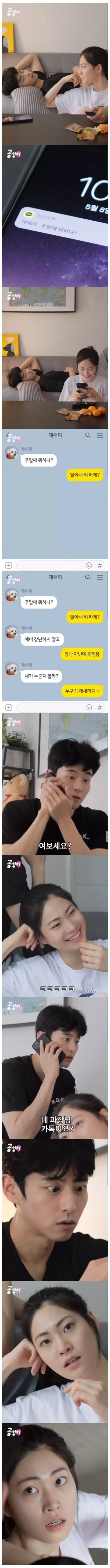 남의 휴대폰 함부로 보면 안되는 이유
