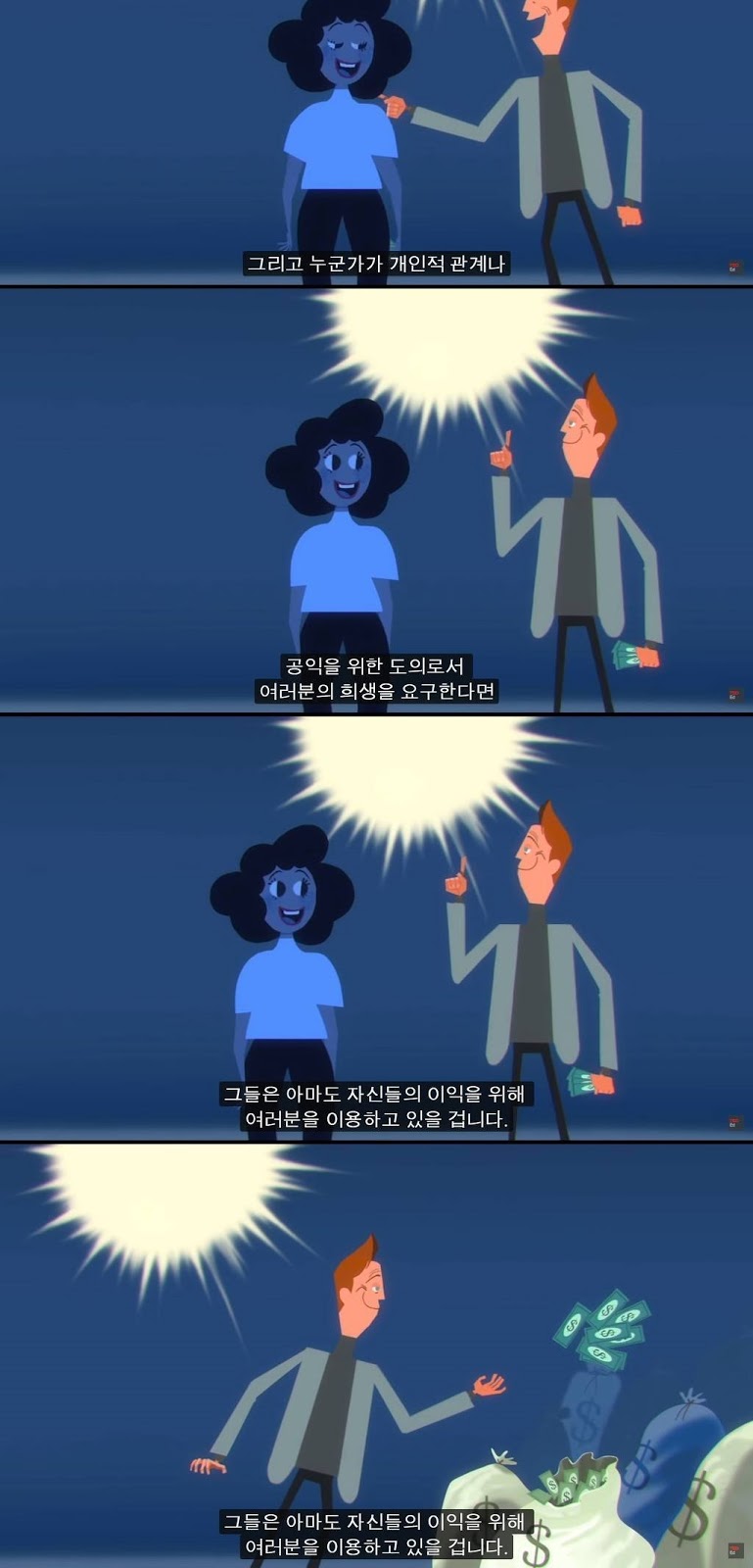 왜 사람들은 사이비에 빠질까?