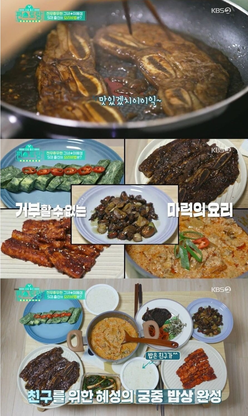 전현무 여자친구의 음식 솜씨