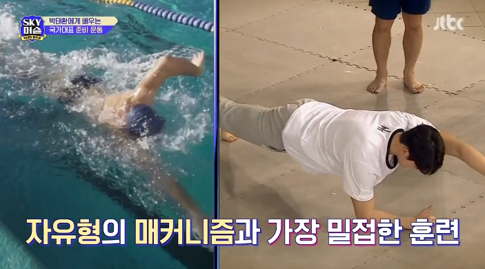 박태환의 플랭크 자세