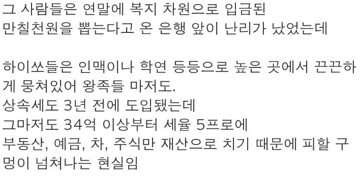 피부가 하얀 태국의 상류층