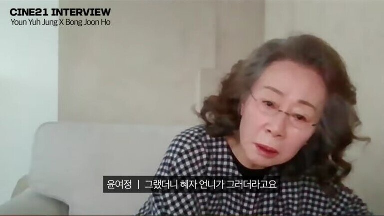 윤여정 연기력의 원천