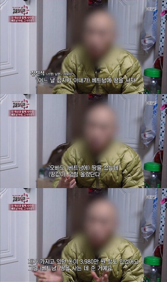 남편 돈 2억 들고 튄 베트남 아내
