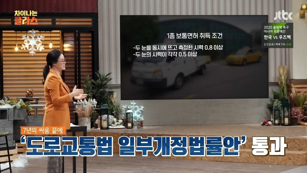 실명장애인이 1종 보통 면허 따는 법