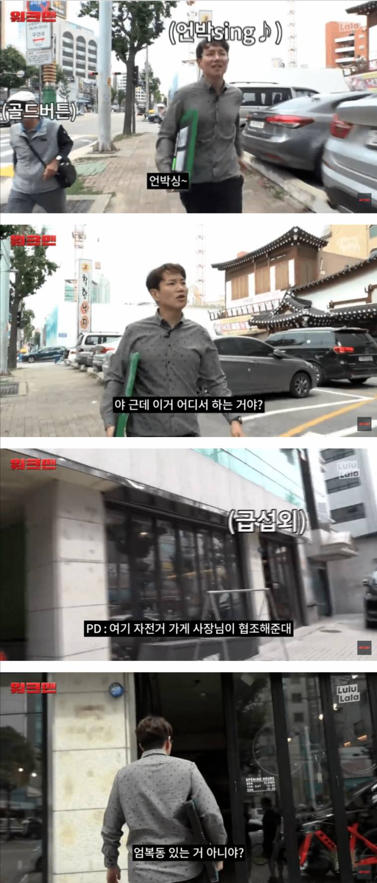 장성규의 언박싱