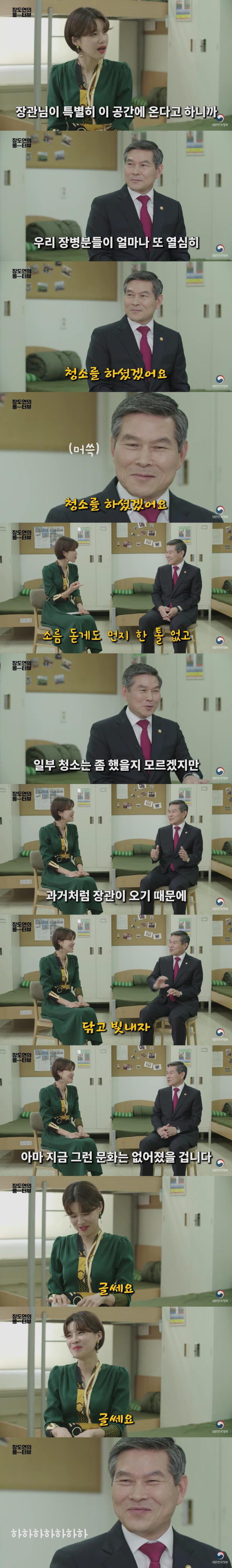 국방부 장관 비웃는 장도연