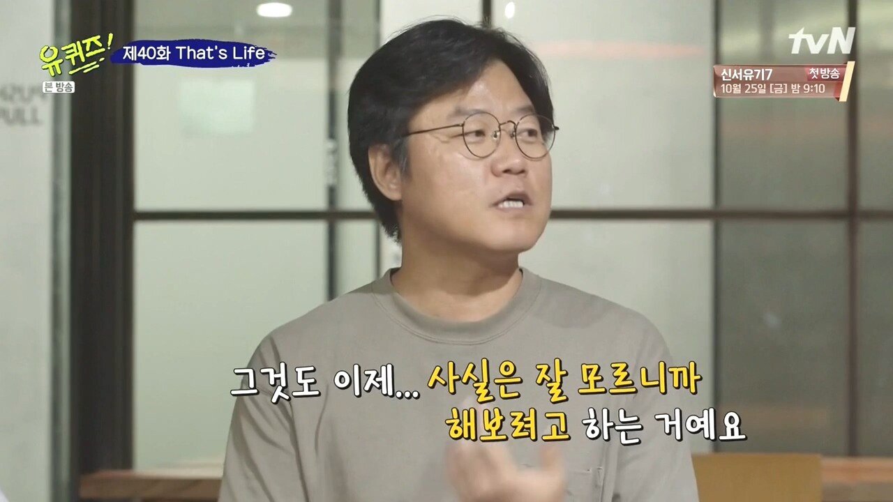 나영석을 만난 유재석 조세호