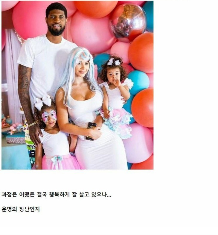 클럽 갔다가 결혼한 NBA 선수