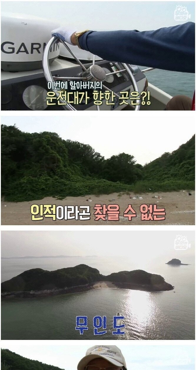 혼자 정글의 법칙 찍는 바다의 왕자