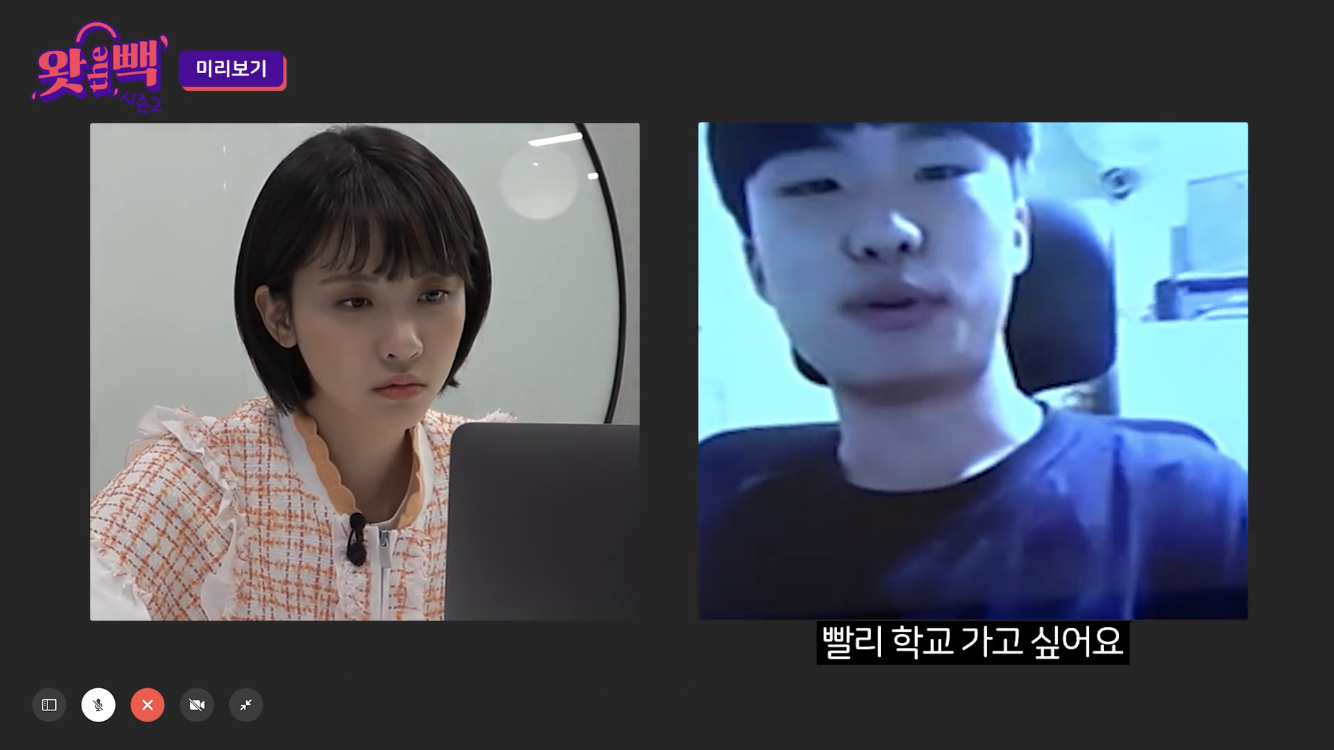 남중딩과 코커의 화상 인터뷰