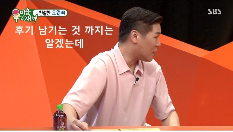 배민 리뷰에 굳이 이름을 밝혔던 이유