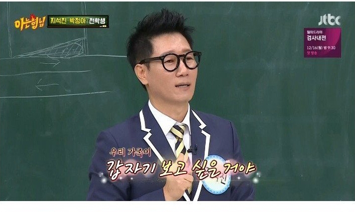 지석진이 말하는 기러기아빠 썰