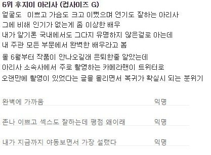 우유통이 이쁜 av배우 10인