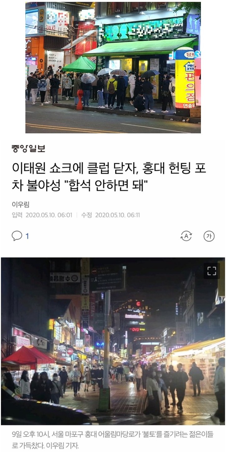 주말 홍대 풍경
