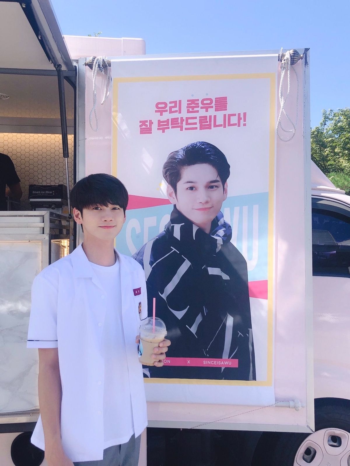 옹성우 공트 업뎃 커피차 서폿 인증