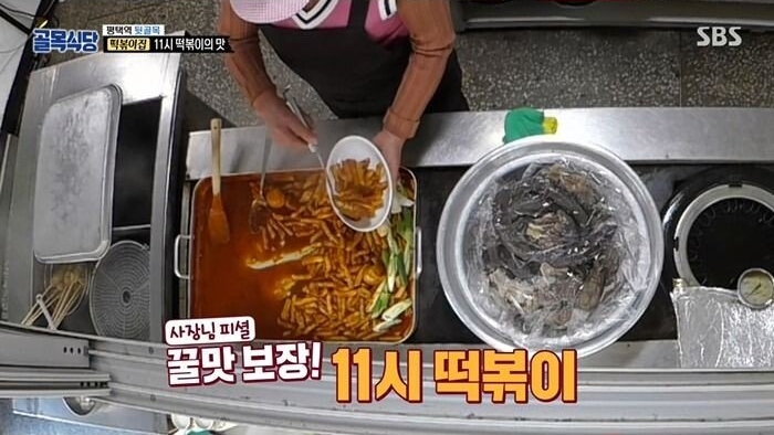 맛 없는 떡볶이만 만들어온 아줌마의 눈물