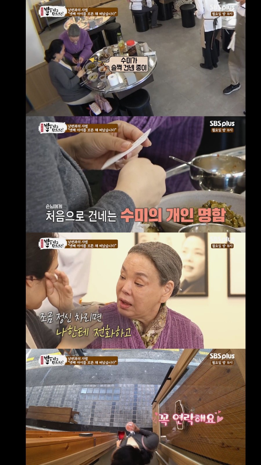 넷째를 가진 임산부가 혼자 밥 먹으러 온 사연