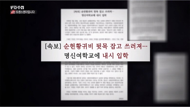 숙명여대 트랜스젠더 사건