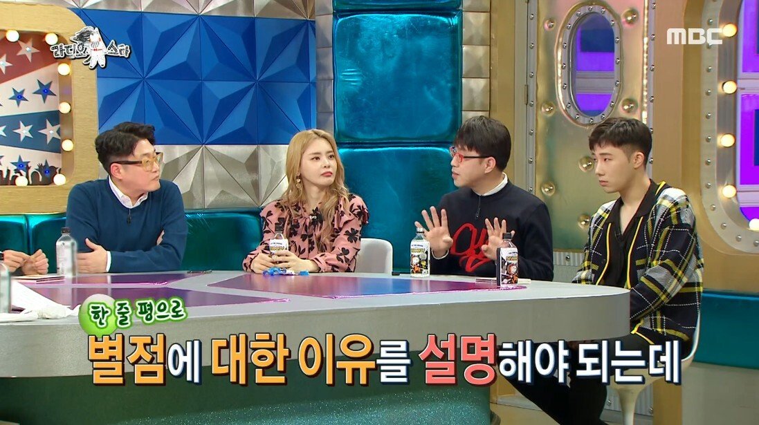 논란의 한줄평