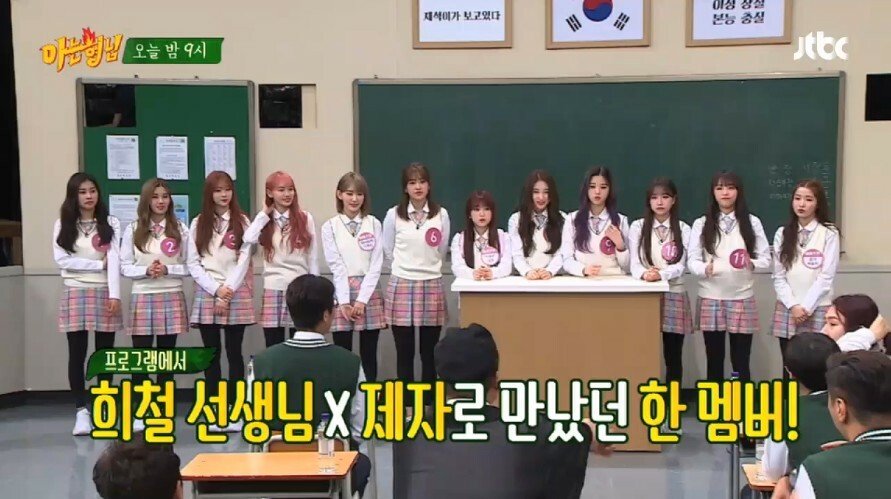부산출신의 김희철 제자를 찾아라 게임