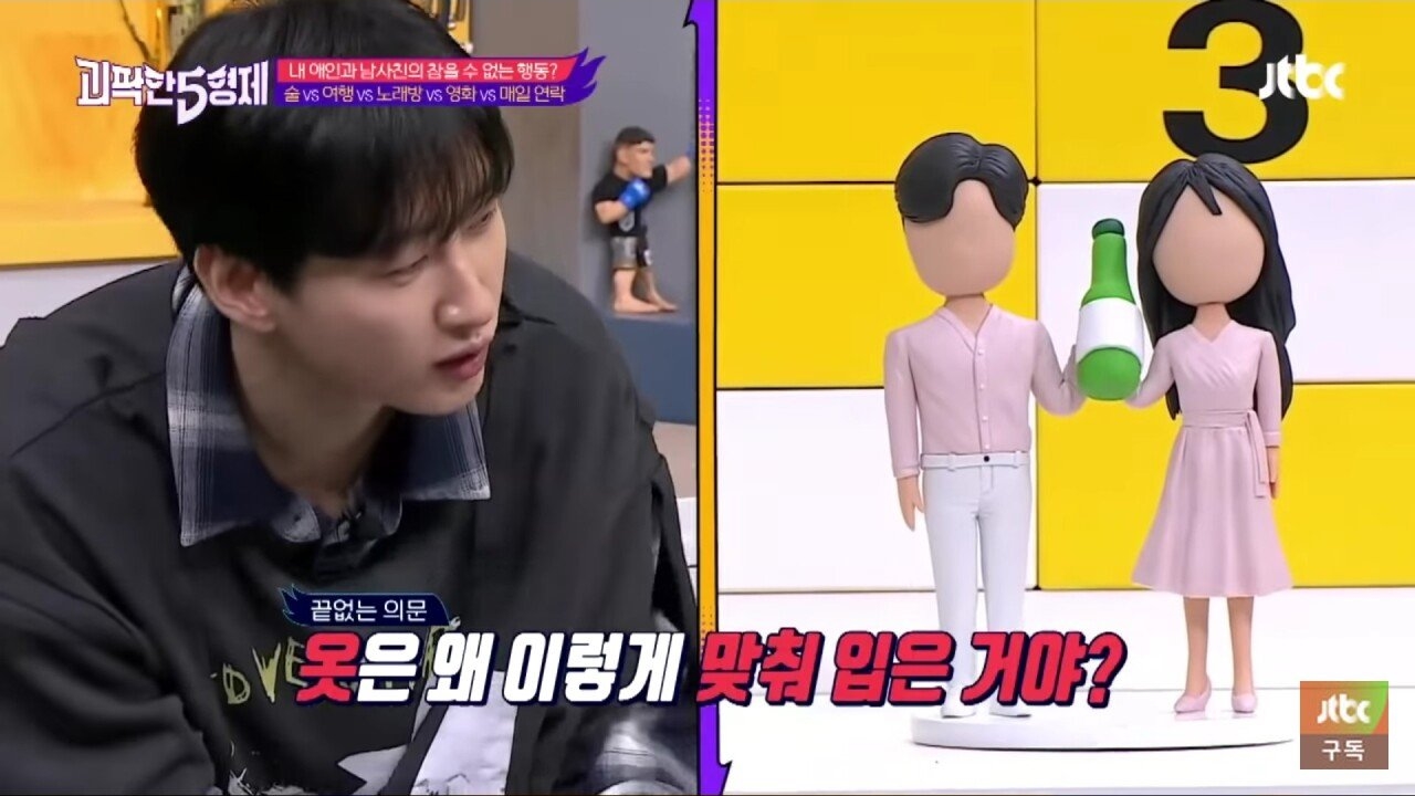 여자친구의 남사친 극혐