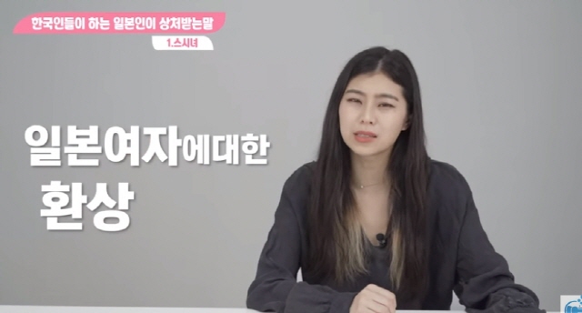 스시녀라는 표현에 대한 일본녀의 생각