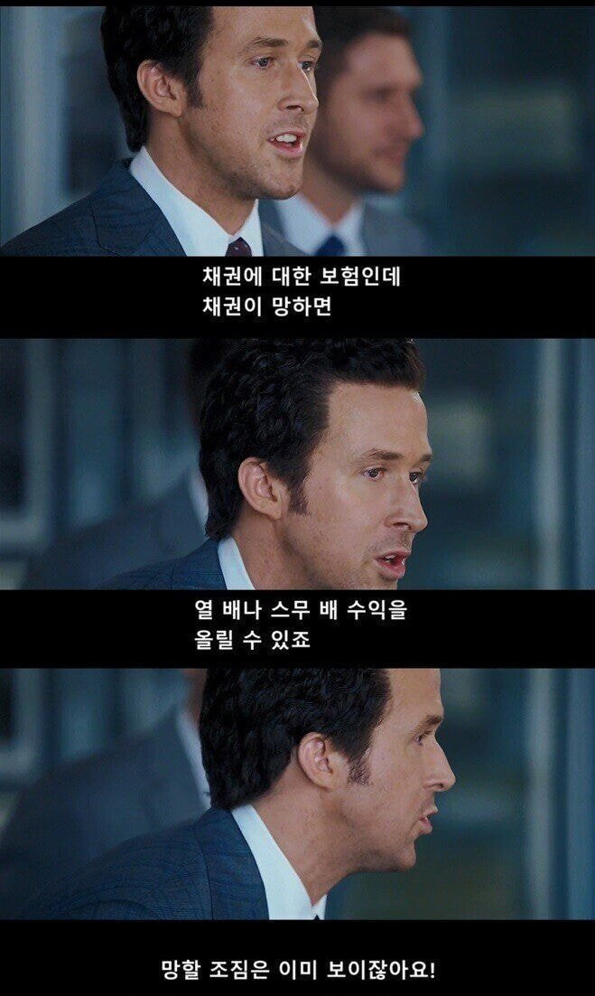 이해 못하면 주식 시작하지 말라는 영화