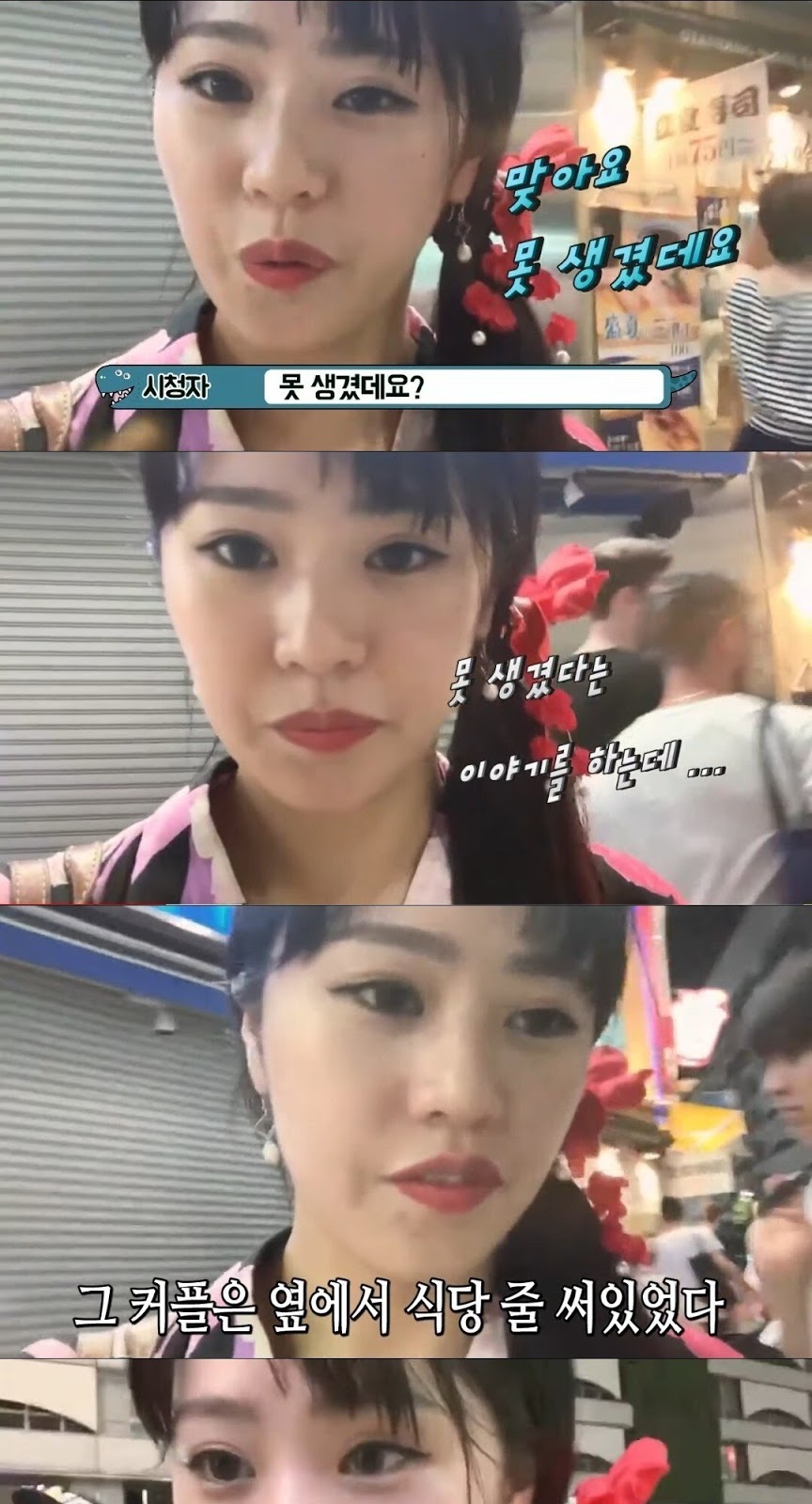 일본에서 한국말로 방송한 일본인