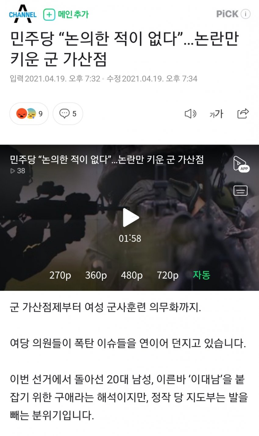 논의한 적이 없다