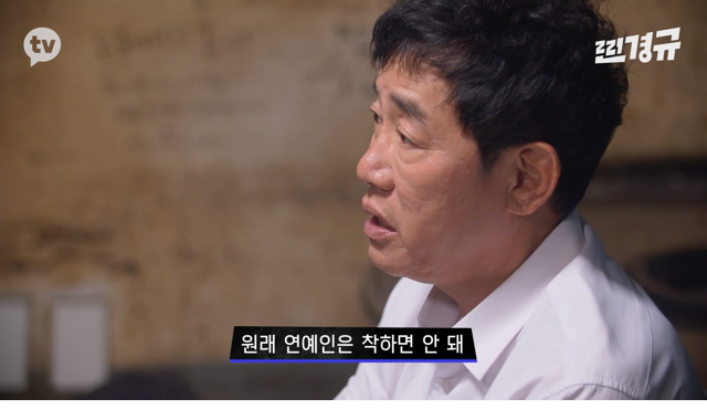 이경규가 생각하는 유재석의 문제점