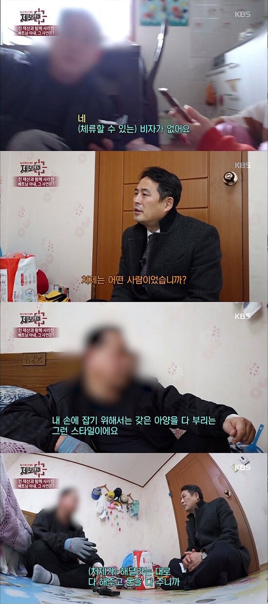 남편 돈 2억 들고 튄 베트남 아내