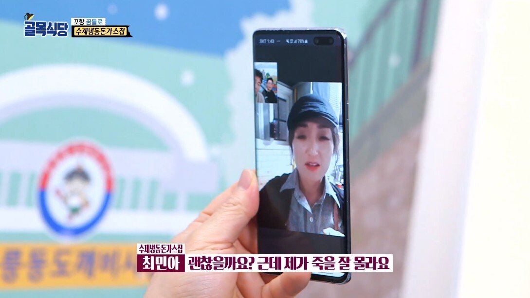 골목식당 하차 위기에 놓인 정인선