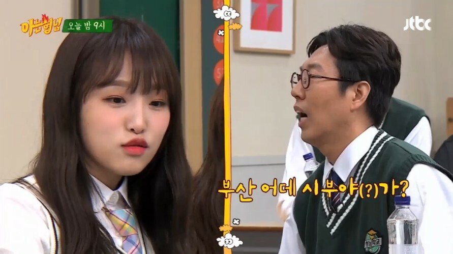 부산출신의 김희철 제자를 찾아라 게임