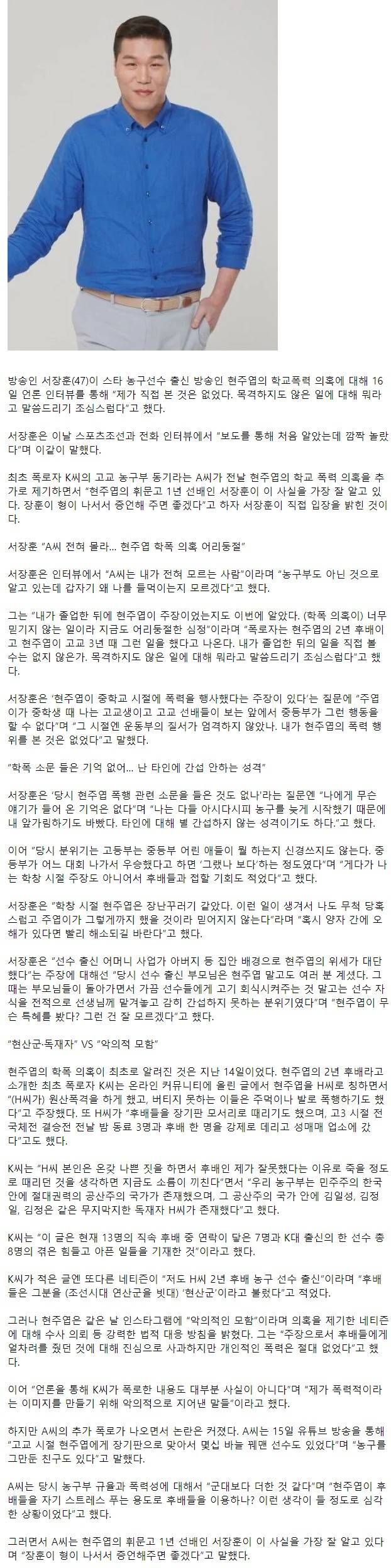 왜 날 들먹이나 어리둥절