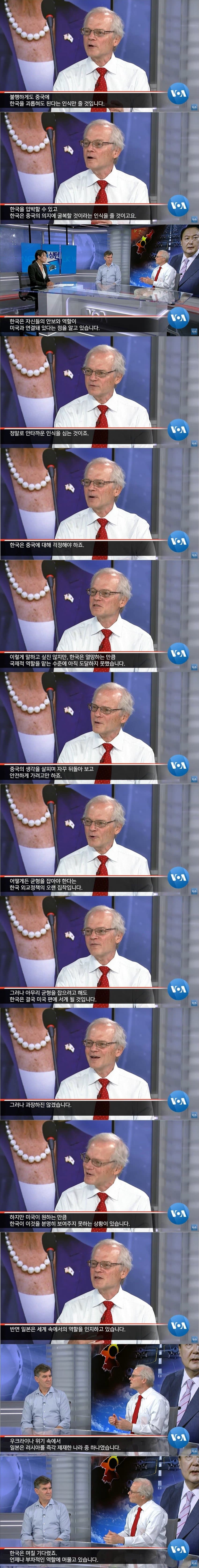 미국이 생각하는 한국의 스탠스