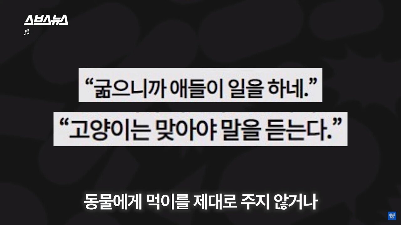 가지각색 무서운 사람의 정의
