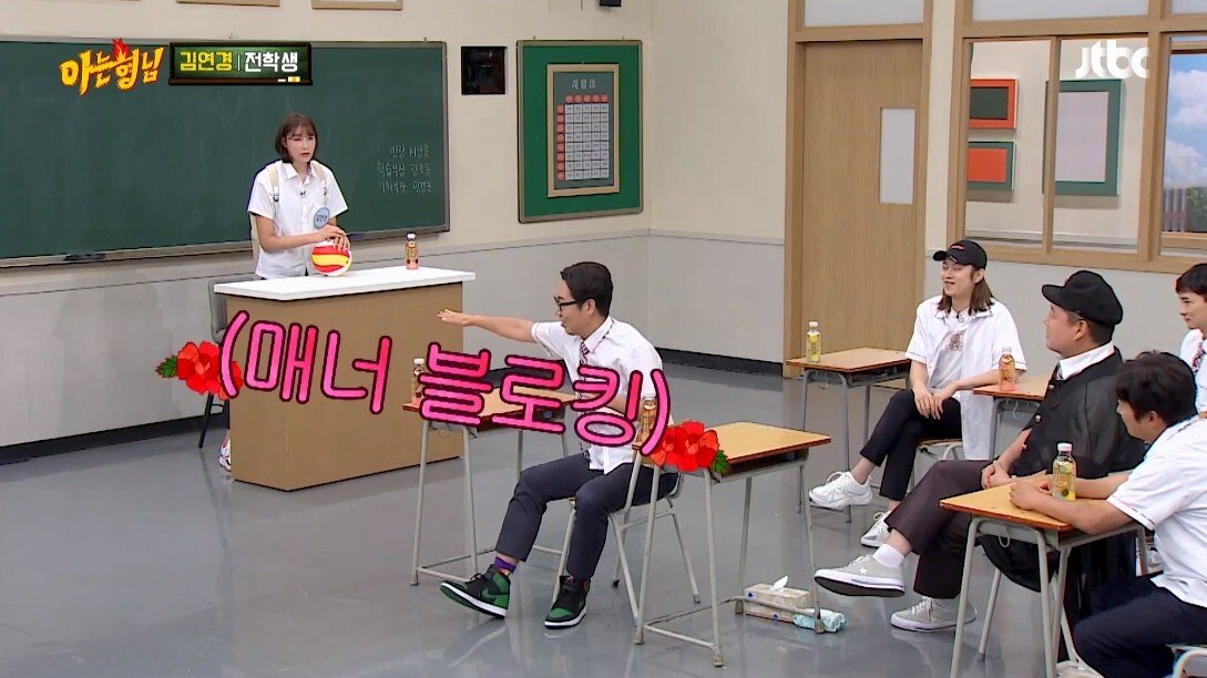 처음 만난 김영철을 집에 데려다 준 김연경