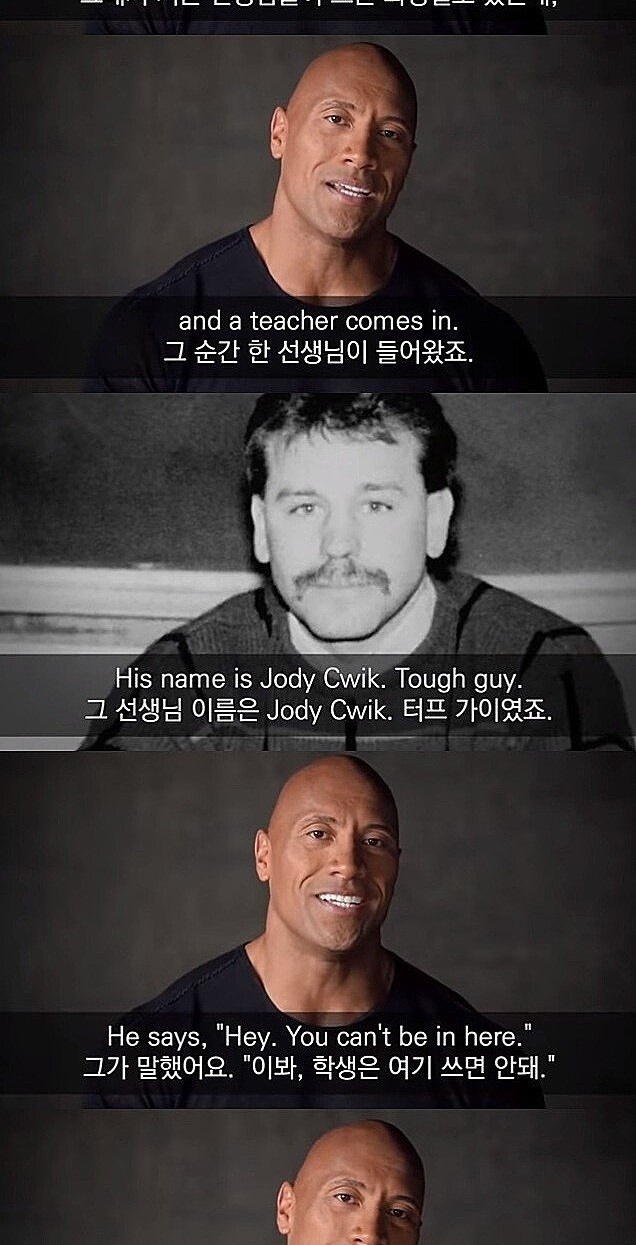 드웨인 존슨의 삶을 바꾼 한 번의 악수