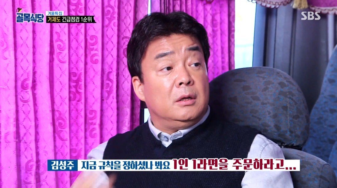 통수 맞은 백종원