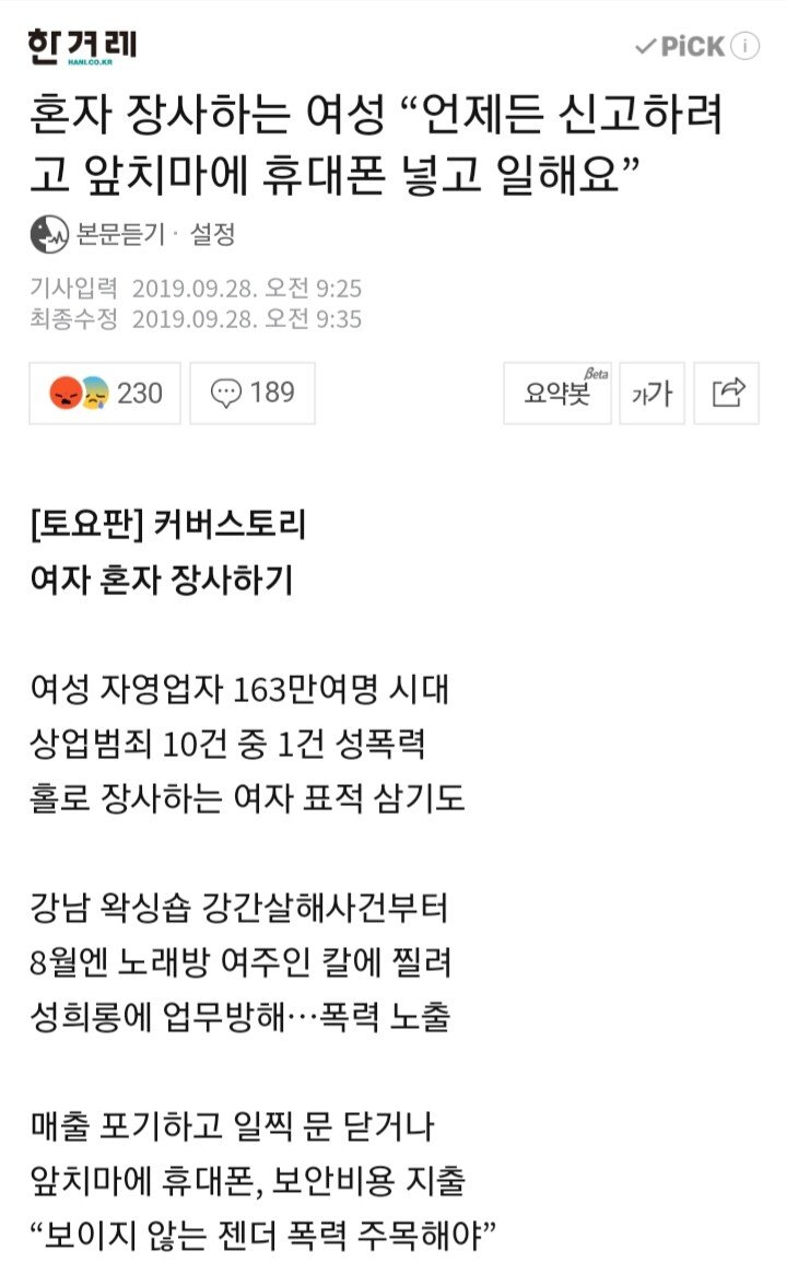 혼자 장사하는 여성들