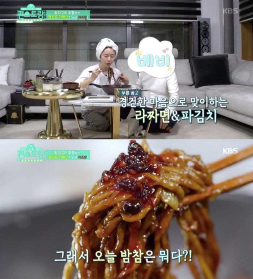 이정현표 짜파게티