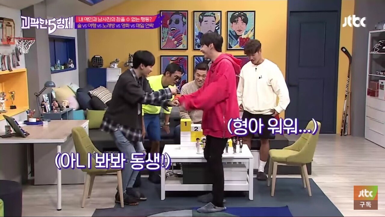 여자친구의 남사친 극혐