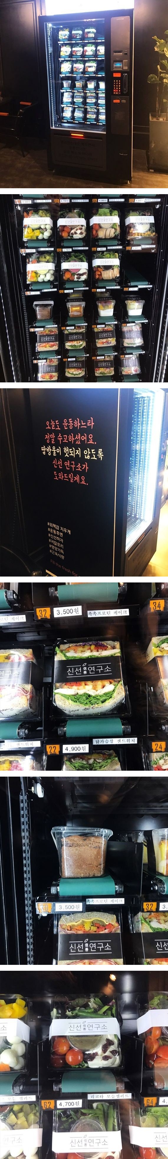 헬스장 자판기 클라스