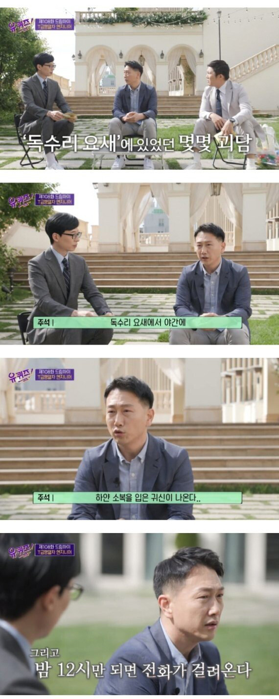 에버랜드 직원이 겪은 무서운 일