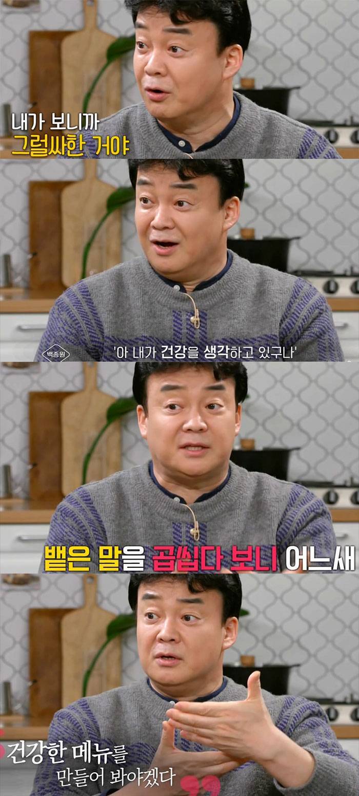 백종원이 사업하면서 깨달은 진리