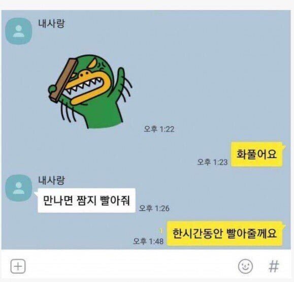 전설의 만잠빨